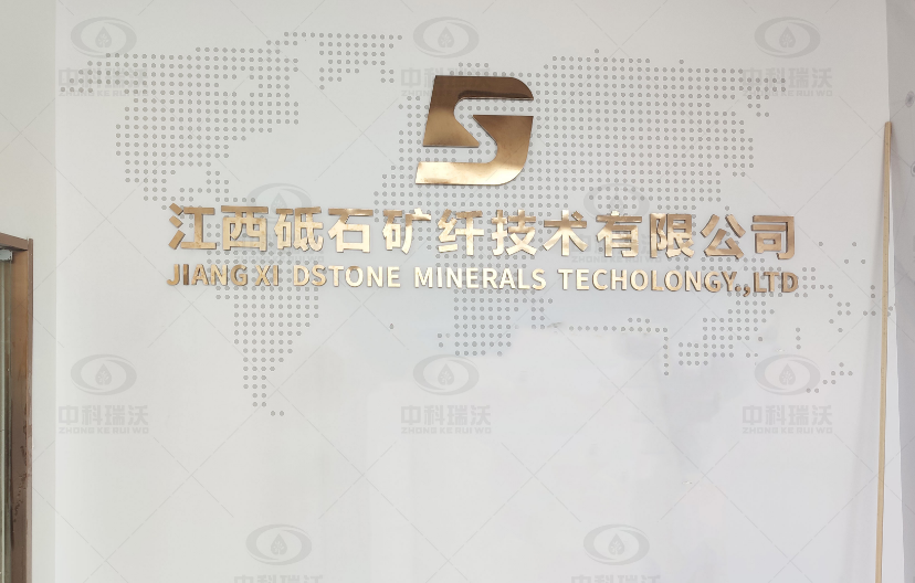 江西省南昌市新建區(qū)某砥石礦纖技術(shù)有限公司中科瑞沃實驗室污水處理設備安裝調(diào)試完成